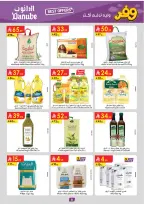 عروض الدانوب السعودية المنطقة الوسطى من ٢٠ حتى ٢٦ شوال ١٤٤٧ هـ (٨ إلى ١٤ أبريل ٢٠٢٦) عروض وفر وليه تدفع أكثر - الدانوب - السعودية - 8 ابريل 2026 – 14 ابريل 2026 - صفحة 9