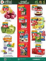 Ofertas de Dukan Arabia Saudita de 20 a 26 Shawwal 1447 AH (8 – 14 abril 2026) Ofertas de regreso a clases - Página 3