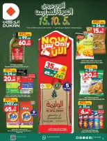 Ofertas de Dukan Arabia Saudita de 20 a 26 Shawwal 1447 AH (8 – 14 abril 2026) Ofertas de regreso a clases - Página 2