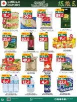 Ofertas de Dukan Arabia Saudita de 20 a 26 Shawwal 1447 AH (8 – 14 abril 2026) Ofertas de regreso a clases - Página 12