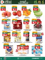 Ofertas de Dukan Arabia Saudita de 20 a 26 Shawwal 1447 AH (8 – 14 abril 2026) Ofertas de regreso a clases - Página 6