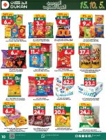 Ofertas de Dukan Arabia Saudita de 20 a 26 Shawwal 1447 AH (8 – 14 abril 2026) Ofertas de regreso a clases - Página 10
