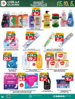 Ofertas de Dukan Arabia Saudita de 20 a 26 Shawwal 1447 AH (8 – 14 abril 2026) Ofertas de regreso a clases - Página 16