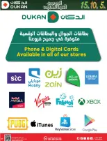 Ofertas de Dukan Arabia Saudita de 20 a 26 Shawwal 1447 AH (8 – 14 abril 2026) Ofertas de regreso a clases - Página 17