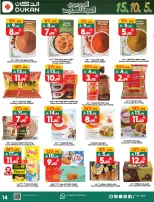 Ofertas de Dukan Arabia Saudita de 20 a 26 Shawwal 1447 AH (8 – 14 abril 2026) Ofertas de regreso a clases - Página 14
