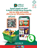 Ofertas de Dukan Arabia Saudita de 20 a 26 Shawwal 1447 AH (8 – 14 abril 2026) Ofertas de regreso a clases - Página 19