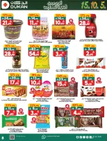 Ofertas de Dukan Arabia Saudita de 20 a 26 Shawwal 1447 AH (8 – 14 abril 2026) Ofertas de regreso a clases - Página 8