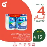 Panda Saudi Arabia offers from 20 to 23 Shawwal 1447 AH (8 – 11 April 2026) Weekend Deals - Panda - Saudi Arabia - 8 April 2026 – 11 April 2026 - Page 2