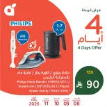 Panda Saudi Arabia offers from 20 to 23 Shawwal 1447 AH (8 – 11 April 2026) Best price - Panda - Saudi Arabia - 8 April 2026 – 11 April 2026 - Page 2