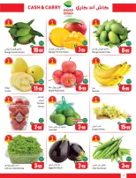 عروض أسواق العثيم السعودية من ٢٠ شوال حتى ٤ ذو القعدة ١٤٤٧ هـ (٨ إلى ٢١ أبريل ٢٠٢٦) عروض كتر ووفر - كاش آند كاري - أسواق العثيم - السعودية - 8 ابريل 2026 – 21 ابريل 2026 - صفحة 2