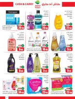 عروض أسواق العثيم السعودية من ٢٠ شوال حتى ٤ ذو القعدة ١٤٤٧ هـ (٨ إلى ٢١ أبريل ٢٠٢٦) عروض كتر ووفر - كاش آند كاري - أسواق العثيم - السعودية - 8 ابريل 2026 – 21 ابريل 2026 - صفحة 7
