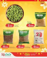 Ofertas de Lulu Hipermercados Bahréin de 9 a 15 abril 2026 Ofertas festivas de Vishu - Lulu - Bahréin - 9 abril 2026 – 15 abril 2026 - Página 12