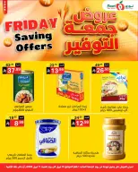 عروض نورى سوبر ماركت السعودية من ٢٢ حتى ٢٣ شوال ١٤٤٧ هـ (١٠ إلى ١١ أبريل ٢٠٢٦) جمعة التوفير - نورى سوبر ماركت - السعودية - 10 ابريل 2026 – 11 ابريل 2026 - صفحة 6