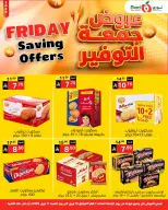 عروض نورى سوبر ماركت السعودية من ٢٢ حتى ٢٣ شوال ١٤٤٧ هـ (١٠ إلى ١١ أبريل ٢٠٢٦) جمعة التوفير - نورى سوبر ماركت - السعودية - 10 ابريل 2026 – 11 ابريل 2026 - صفحة 8