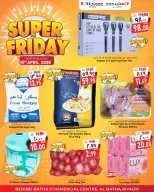 City flower Saudi Arabia offers Friday، 22 Shawwal 1447 (Friday 10 April 2026) Super Deals - Page 1