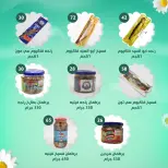 Ofertas de Alnahda almasria Emiratos Árabes Unidos de 10 a 16 abril 2026 Ofertas de Semana Santa - Alnahda almasria - Emiratos Árabes Unidos - 10 abril 2026 – 16 abril 2026 - Página 2