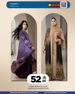 عروض وهج مارت السعودية من ٢١ حتى ٢٨ شوال ١٤٤٧ هـ (٩ إلى ١٦ أبريل ٢٠٢٦) عروض أهلا بالصيف - وهج مارت - السعودية - 9 ابريل 2026 – 16 ابريل 2026 - صفحة 13