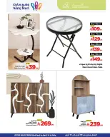 عروض وهج مارت السعودية من ٢١ حتى ٢٨ شوال ١٤٤٧ هـ (٩ إلى ١٦ أبريل ٢٠٢٦) عروض أهلا بالصيف - وهج مارت - السعودية - 9 ابريل 2026 – 16 ابريل 2026 - صفحة 7