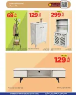 عروض وهج مارت السعودية من ٢١ حتى ٢٨ شوال ١٤٤٧ هـ (٩ إلى ١٦ أبريل ٢٠٢٦) عروض أهلا بالصيف - وهج مارت - السعودية - 9 ابريل 2026 – 16 ابريل 2026 - صفحة 3