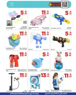 عروض وهج مارت السعودية من ٢١ حتى ٢٨ شوال ١٤٤٧ هـ (٩ إلى ١٦ أبريل ٢٠٢٦) عروض أهلا بالصيف - وهج مارت - السعودية - 9 ابريل 2026 – 16 ابريل 2026 - صفحة 14