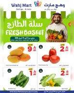 عروض وهج مارت السعودية من ٢١ حتى ٢٢ شوال ١٤٤٧ هـ (٩ إلى ١٠ أبريل ٢٠٢٦) عروض السلة الطازجة - وهج مارت - السعودية - 9 ابريل 2026 – 10 ابريل 2026 - صفحة 1