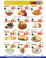 عروض وهج مارت السعودية من ٢١ حتى ٢٨ شوال ١٤٤٧ هـ (٩ إلى ١٦ أبريل ٢٠٢٦) عروض وقت الأنتعاش - وهج مارت - السعودية - 9 ابريل 2026 – 16 ابريل 2026 - صفحة 18