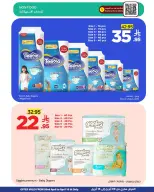 عروض وهج مارت السعودية من ٢١ حتى ٢٨ شوال ١٤٤٧ هـ (٩ إلى ١٦ أبريل ٢٠٢٦) توفير أكثر - وهج مارت - السعودية - 9 ابريل 2026 – 16 ابريل 2026 - صفحة 20