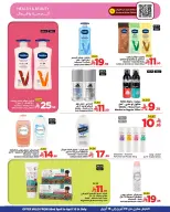 عروض وهج مارت السعودية من ٢١ حتى ٢٨ شوال ١٤٤٧ هـ (٩ إلى ١٦ أبريل ٢٠٢٦) توفير أكثر - وهج مارت - السعودية - 9 ابريل 2026 – 16 ابريل 2026 - صفحة 17