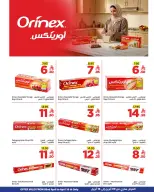 عروض وهج مارت السعودية من ٢١ حتى ٢٨ شوال ١٤٤٧ هـ (٩ إلى ١٦ أبريل ٢٠٢٦) توفير أكثر - وهج مارت - السعودية - 9 ابريل 2026 – 16 ابريل 2026 - صفحة 10