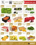 Al Ayesh market Kuwait offers from 9 to 10 April 2026 Vegetable and fruit offers - Al Ayesh market - Kuwait - 9 April 2026 – 10 April 2026 - Page 2