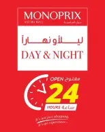Ofertas de Monoprix Kuwait Centro comercial Assima de 9 a 15 abril 2026 ofertas semanales - Monoprix - Kuwait - 9 abril 2026 – 15 abril 2026 - Página 28