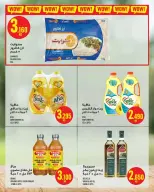 Ofertas de Monoprix Kuwait Centro comercial Assima de 9 a 15 abril 2026 ofertas semanales - Monoprix - Kuwait - 9 abril 2026 – 15 abril 2026 - Página 20