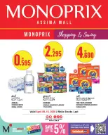 Ofertas de Monoprix Kuwait Centro comercial Assima de 9 a 15 abril 2026 ofertas semanales - Monoprix - Kuwait - 9 abril 2026 – 15 abril 2026 - Página 1