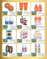 عروض جمعية بيان التعاونية الكويت من ١١ حتى ١٥ أبريل ٢٠٢٦ عروض المنظفات - صفحة 6