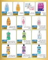عروض جمعية بيان التعاونية الكويت من ١١ حتى ١٥ أبريل ٢٠٢٦ عروض المنظفات - صفحة 4