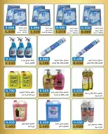 عروض جمعية بيان التعاونية الكويت من ١١ حتى ١٥ أبريل ٢٠٢٦ عروض المنظفات - صفحة 12