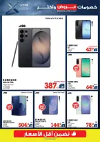 Xcite Kuwait offers from 8 to 14 April 2026 Discounts Offers and more - Xcite - Kuwait - 8 April 2026 – 14 April 2026 - Page 3