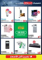 Xcite Kuwait offers from 8 to 14 April 2026 Discounts Offers and more - Xcite - Kuwait - 8 April 2026 – 14 April 2026 - Page 21