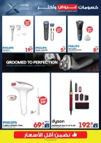 Xcite Kuwait offers from 8 to 14 April 2026 Discounts Offers and more - Xcite - Kuwait - 8 April 2026 – 14 April 2026 - Page 31