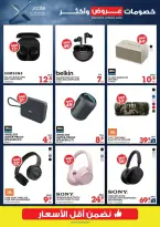 Xcite Kuwait offers from 8 to 14 April 2026 Discounts Offers and more - Xcite - Kuwait - 8 April 2026 – 14 April 2026 - Page 7