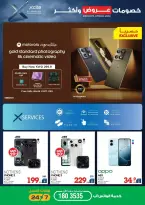 Xcite Kuwait offers from 8 to 14 April 2026 Discounts Offers and more - Xcite - Kuwait - 8 April 2026 – 14 April 2026 - Page 4