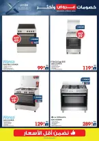 Xcite Kuwait offers from 8 to 14 April 2026 Discounts Offers and more - Xcite - Kuwait - 8 April 2026 – 14 April 2026 - Page 28