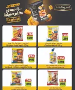 Sulaibikhat Al-Doha co-op Kuwait offers from 10 to 16 April 2026 Miscellaneous discounts in the central markets - Sulaibikhat Al-Doha co-op - Kuwait - 10 April 2026 – 16 April 2026 - Page 3