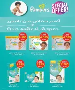 Sulaibikhat Al-Doha co-op Kuwait offers from 10 to 16 April 2026 Miscellaneous discounts in the central markets - Sulaibikhat Al-Doha co-op - Kuwait - 10 April 2026 – 16 April 2026 - Page 7