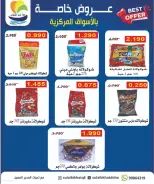 Sulaibikhat Al-Doha co-op Kuwait offers from 10 to 16 April 2026 Miscellaneous discounts in the central markets - Sulaibikhat Al-Doha co-op - Kuwait - 10 April 2026 – 16 April 2026 - Page 4