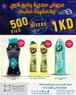 Meem Market Kuwait offers in Alray, Alaqylh from 8 to 11 April 2026 Exclusive Deals - Page 10