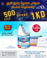 Meem Market Kuwait offers in Alray, Alaqylh from 8 to 11 April 2026 Exclusive Deals - Page 9