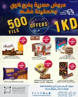 Meem Market Kuwait offers in Alray, Alaqylh from 8 to 11 April 2026 Exclusive Deals - Page 4