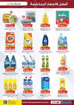 Ofertas de Hipermercado SAFA Emiratos Árabes Unidos Al Ain de 9 a 19 abril 2026 Precio súper bajo - Hipermercado SAFA - Emiratos Árabes Unidos - 9 abril 2026 – 19 abril 2026 - Página 13