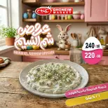 عروض شم النسيم فى غنيم ماركت بفروع الإسكندرية من ٩ حتى ١٣ أبريل ٢٠٢٦ - غنيم ماركت - مصر - 9 ابريل 2026 – 13 ابريل 2026 - صفحة 15
